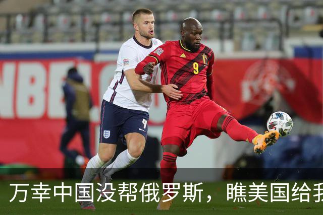 万幸中国没帮俄罗斯，瞧美国给我们挖的3大陷阱，一个比一个致命