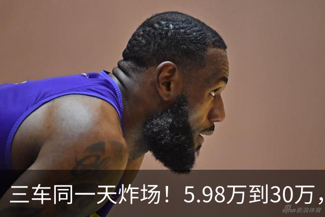 三车同一天炸场！5.98万到30万，买车逻辑变了