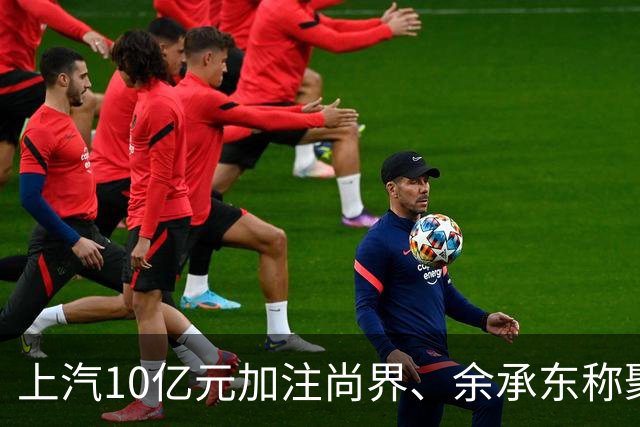 上汽10亿元加注尚界、余承东称聚焦“四界”，谁会接棒问界成鸿蒙智行新门面？