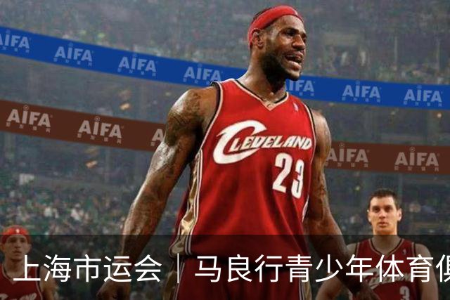 上海市运会｜马良行青少年体育俱乐部深耕击剑青训，扎根基层寻觅“千里马”