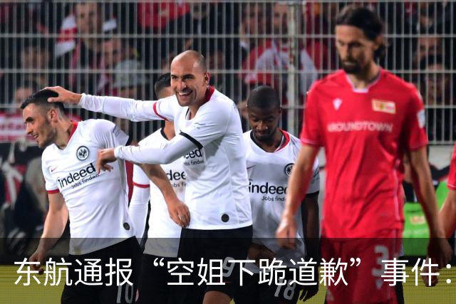 东航通报“空姐下跪道歉”事件：旅客未有明显外伤或肿胀，员工已恢复正常工作，正协同相关方对事件过程进行全面复盘取证