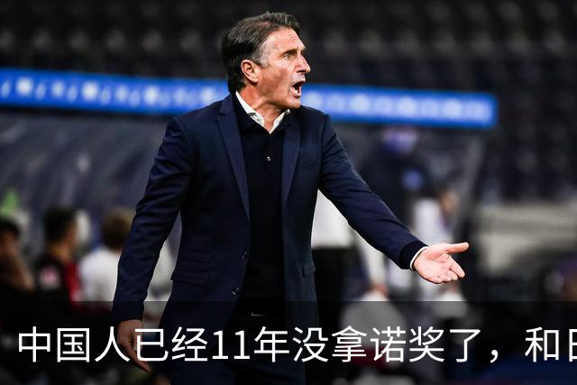 中国人已经11年没拿诺奖了，和日本差距越来越大了？