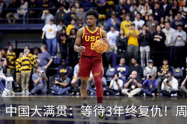 中国大满贯：等待3年终复仇！周启豪4-2张禹珍，男单独苗晋级4强
