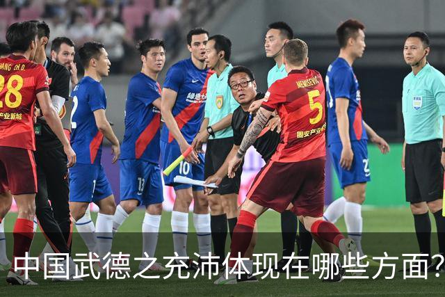 中国武德之充沛体现在哪些方面？网友：我们军费真的少，特别是人均