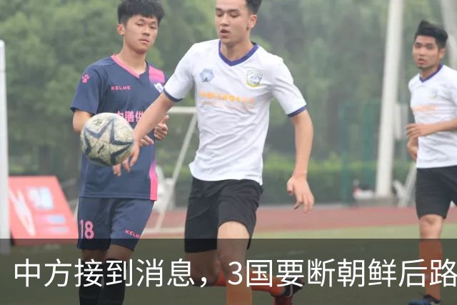 中方接到消息，3国要断朝鲜后路，俄已发邀请，就等贵客赴俄对表