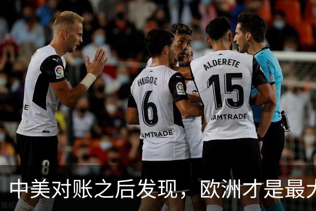 中美对账之后发现，欧洲才是最大赢家！中美俄替他打了三十年的工