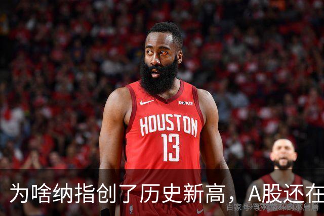 为啥纳指创了历史新高，A股还在调整？杨德龙：市场最缺的是信心！丨大象财富