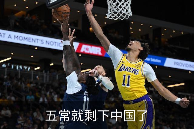 五常就剩下中国了