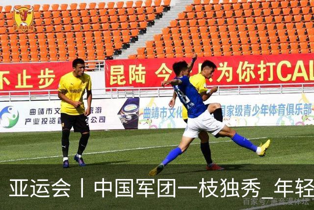 亚运会丨中国军团一枝独秀 年轻小将崭露头角——名古屋亚运会半程综述