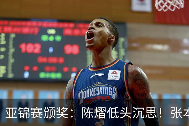 亚锦赛颁奖：陈熠低头沉思！张本美和笑容灿烂，松岛辉空面无表情