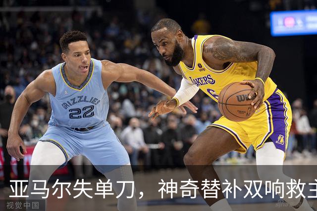亚马尔失单刀，神奇替补双响救主！2-1逆转，西班牙豪取42场不败