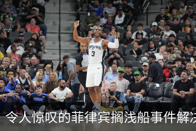 令人惊叹的菲律宾搁浅船事件解决方案：填海造地与战略围困