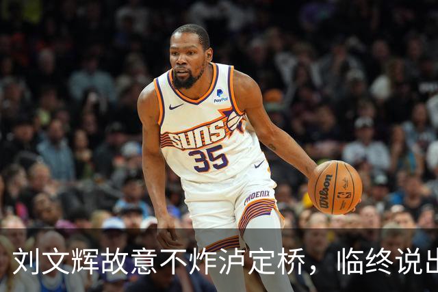 刘文辉故意不炸泸定桥，临终说出真相：那13根铁索是川康百姓命根