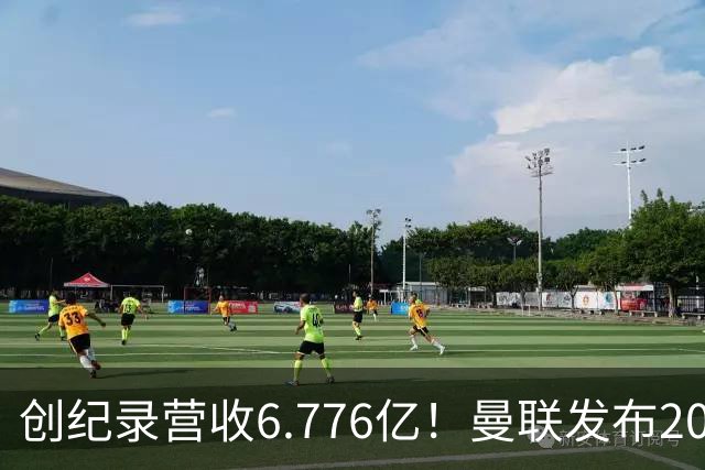 创纪录营收6.776亿！曼联发布2026财报，阿莫林去米兰救了红魔
