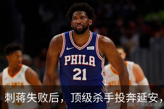 刺蒋失败后，顶级杀手投奔延安，伟人当场断言：你绝不能留在这里！