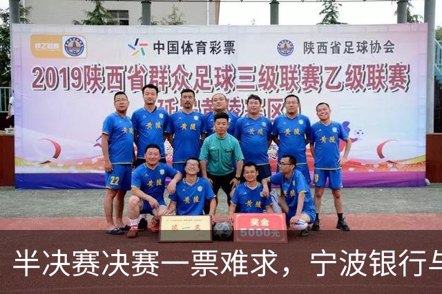 半决赛决赛一票难求，宁波银行与宁波网球公开赛共赴巅峰