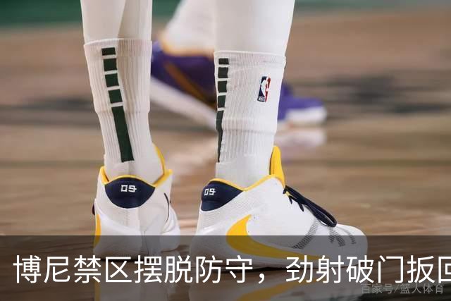博尼禁区摆脱防守，劲射破门扳回一球！国米3-4