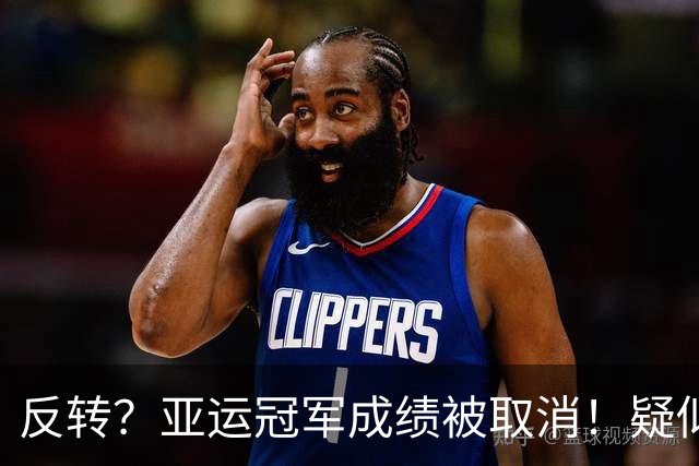 反转？亚运冠军成绩被取消！疑似日本选手举报，中国选手递补奖牌