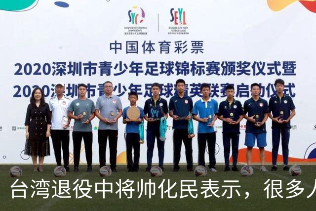 台湾退役中将帅化民表示，很多人认为中国军力已达世界顶尖，但他觉得关键不在先打谁，而在大陆为何始终按兵不动。