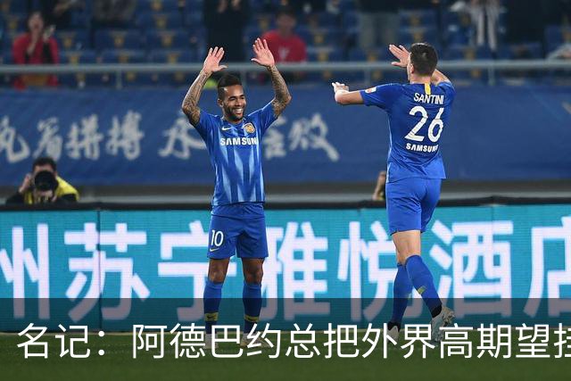 名记：阿德巴约总把外界高期望挂嘴边 还沉迷于毫无节奏的跳投