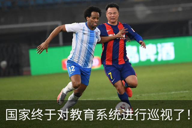 国家终于对教育系统进行巡视了！教育部、31所大学名单曝光，学术造假、留学生特权或成关注重点！