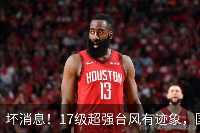 坏消息！17级超强台风有迹象，国庆假期还要靠近华东？