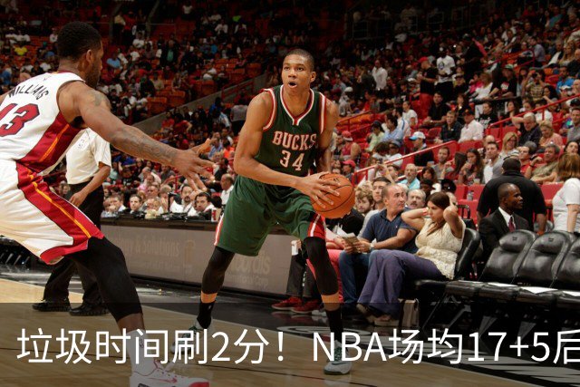 垃圾时间刷2分！NBA场均17+5后卫来CBA仅9分，巩晓彬：软的像根面条