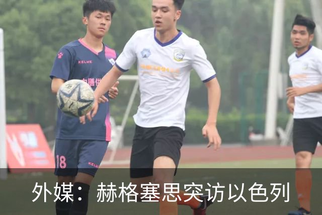 外媒：赫格塞思突访以色列