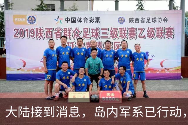 大陆接到消息，岛内军系已行动，郑丽文扛起大旗，赖当局后路断了