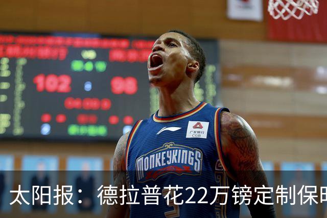 太阳报：德拉普花22万镑定制保时捷911，最高速度可达296km/h