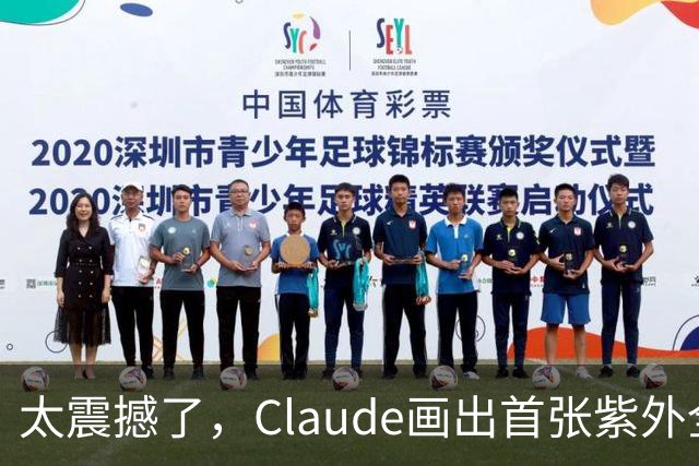 太震撼了，Claude画出首张紫外全天图！1.19亿颗星逐颗叠上