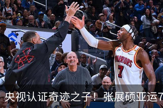 央视认证奇迹之子！张展硕亚运7金创六纪录 各国网友纷纷大赞泳池之王