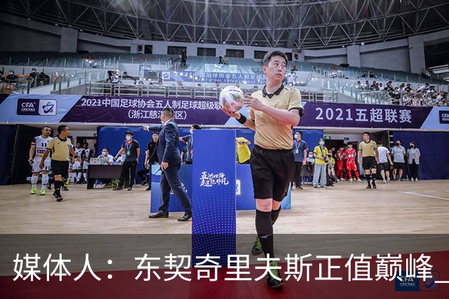 媒体人：东契奇里夫斯正值巅峰 但想击败马刺雷霆很难