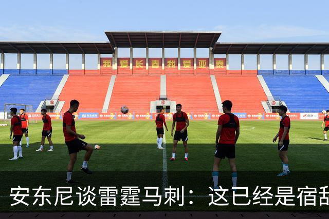 安东尼谈雷霆马刺：这已经是宿敌之战 双方把揭幕战当成西决延续