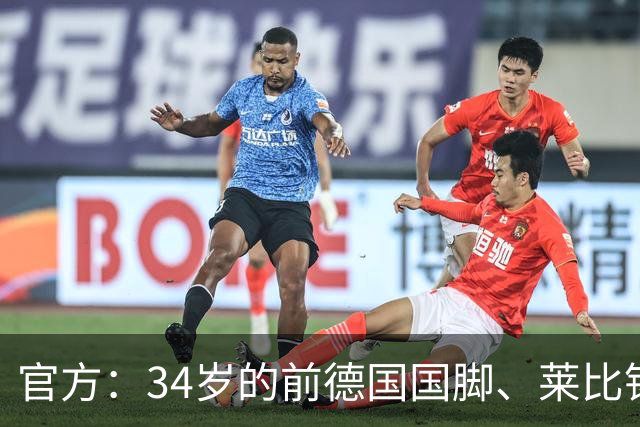 官方：34岁的前德国国脚、莱比锡和那不勒斯旧将德姆宣布退役