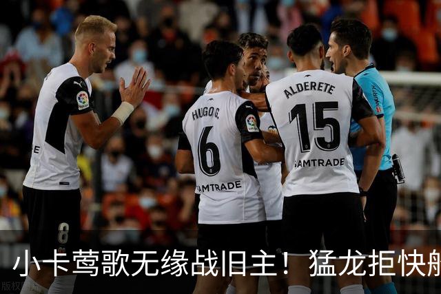小卡莺歌无缘战旧主！猛龙拒快船21分逆转 巴雷特20+5+5