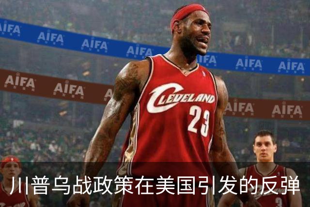 川普乌战政策在美国引发的反弹