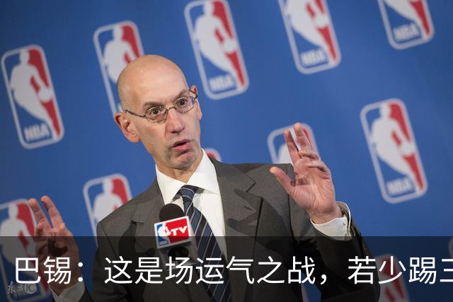 巴锡：这是场运气之战，若少踢三四分钟我们就拿到赛季首胜了