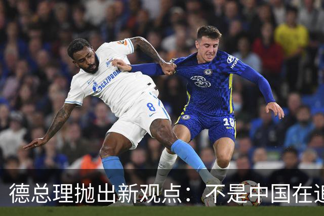 德总理抛出新观点：不是中国在追美国，美国却在追赶中国