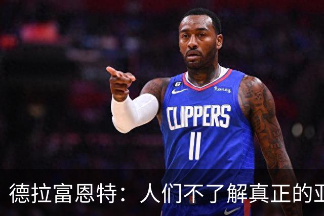 德拉富恩特：人们不了解真正的亚马尔，他是很出色的团队球员