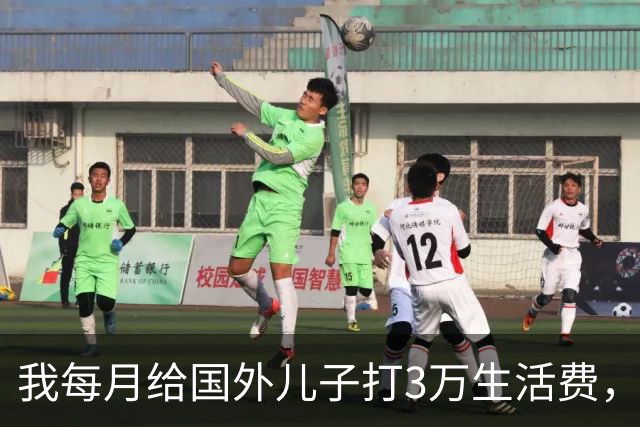 我每月给国外儿子打3万生活费，5年后才发现他早在本地已有家庭