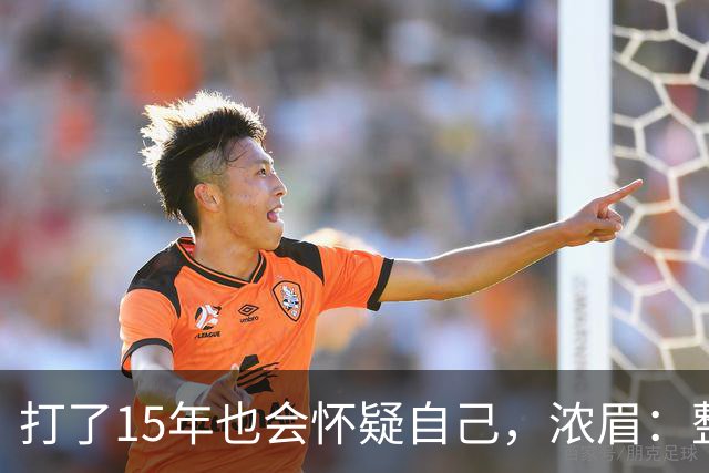 打了15年也会怀疑自己，浓眉：整个华盛顿都渴望证明自己