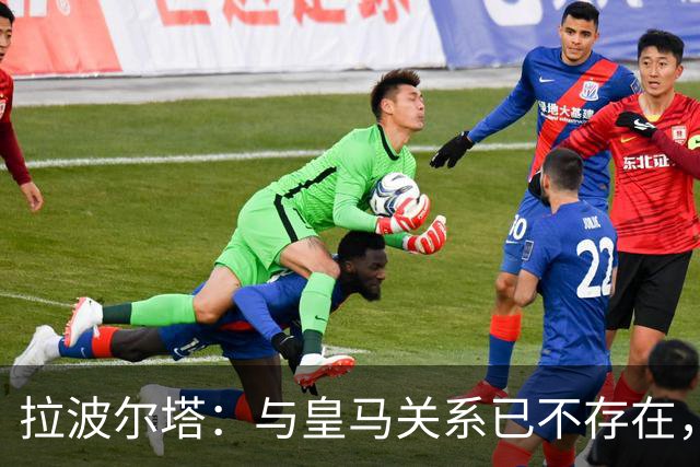 拉波尔塔：与皇马关系已不存在，若亚马尔夺金球我会很开心