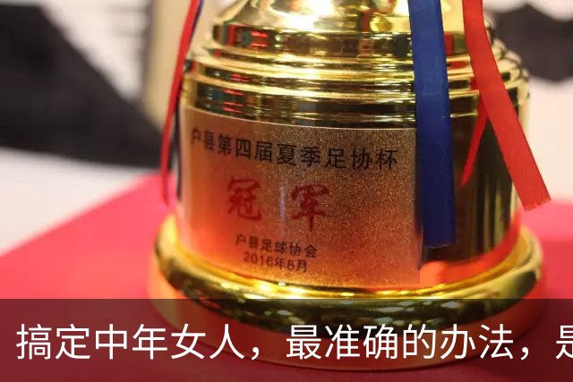搞定中年女人，最准确的办法，是满足她这两个需求，与爱无关