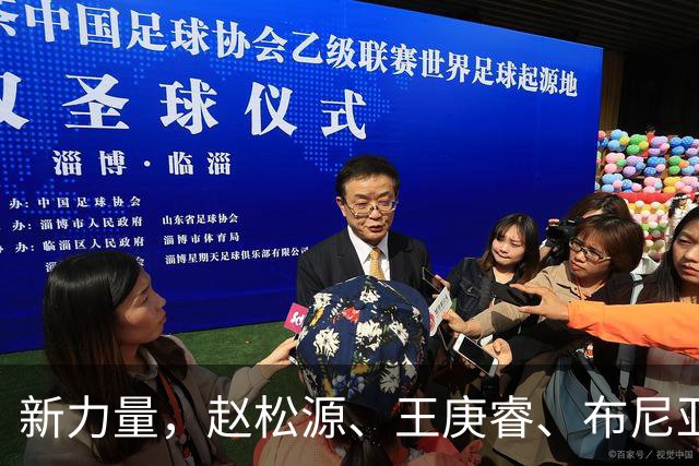新力量，赵松源、王庚睿、布尼亚明进入国足最年轻出场榜前10