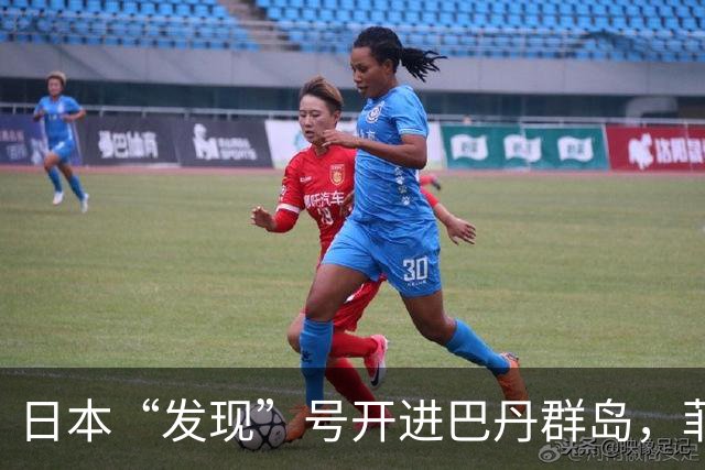 日本“发现”号开进巴丹群岛，菲律宾海警船接应，日菲干扰中方？