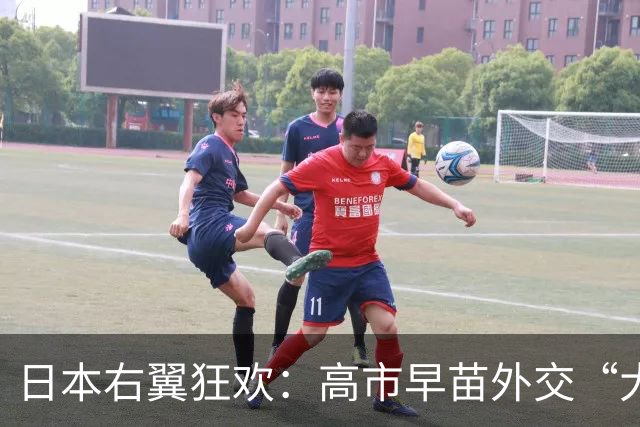 日本右翼狂欢：高市早苗外交“大胜”中国，日本国内泼了一盆冷水