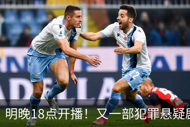 明晚18点开播！又一部犯罪悬疑剧来袭！实力派阵容飙戏