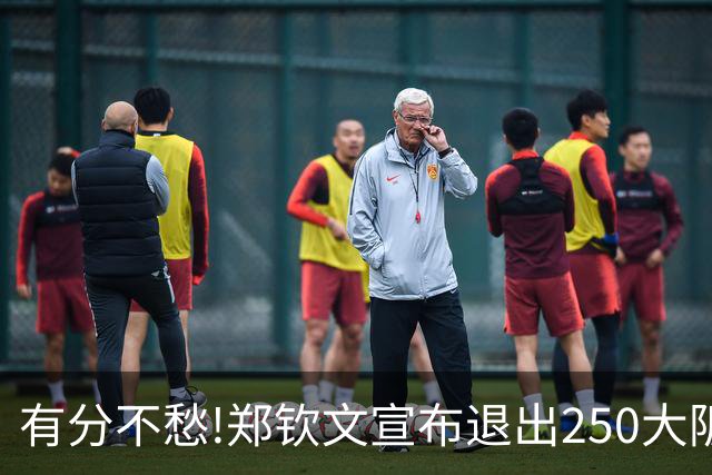 有分不愁!郑钦文宣布退出250大阪站,赛季收官之战或是250香港站