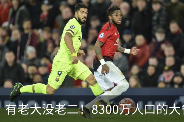 有老大没老二！8300万人口的大省四川，为何始终只有成都这一强城